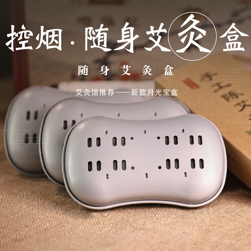 新款艾灸宝盒随身灸便携式家用三连布套艾灸盒金属艾灸盒