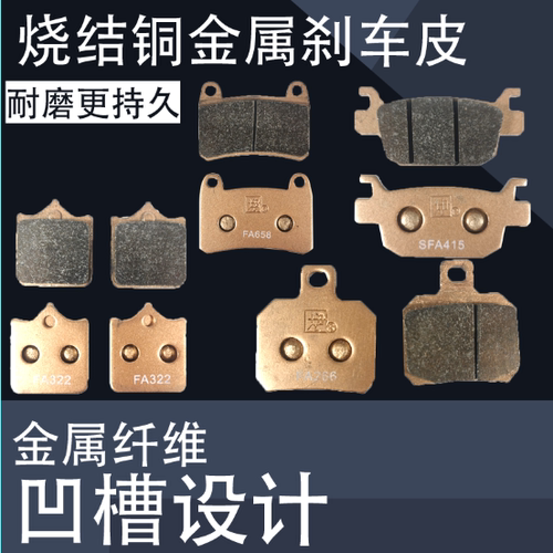 贝纳利幼狮黄龙300金鹏刹车片