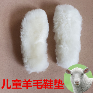 真纯羊毛皮毛一体加厚保暖吸汗舒适儿童雪地靴冬季加绒透气棉鞋垫