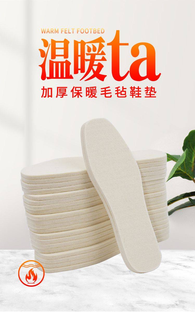 纯羊毛毡超软四季中老年任意裁剪男女儿童自吸汗防臭舒适透气鞋垫