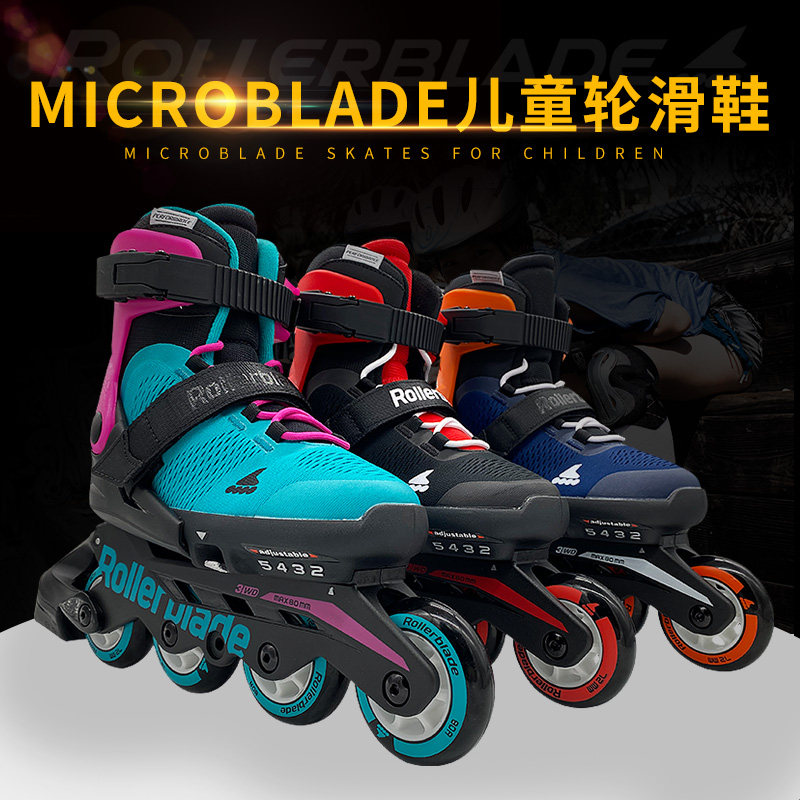 rollerblade儿童轮滑鞋初学可调直排轮溜冰旱冰套装进口舒适专业