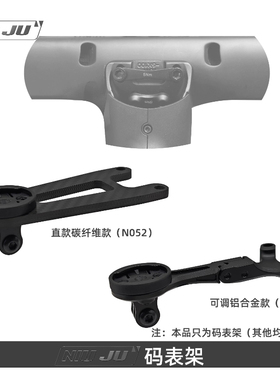 适用Cannondale SUPER6三代超六系统6SYSTEM6破风把码表架KNOT