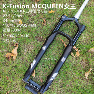 22款X-Fusion MCQUEEN女王SLIDE RC/RCP/HLR自行车AM前叉27.5+/29