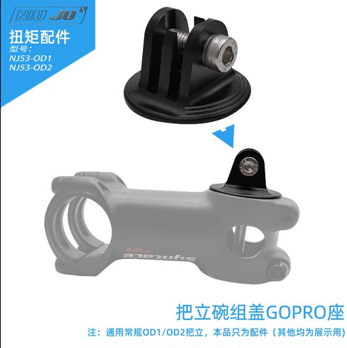 山地公路GOPRO自行车把立相机架