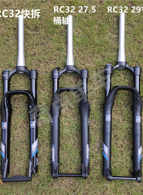 野宝XF RC32 26/27.5寸/29erBOOST 80/100/120/130mmXC山地车前叉
