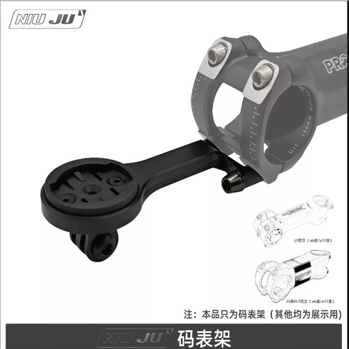 扭矩适用SHIMANO禧玛诺PLT铝合金把立CNC码表架码表座WAHOO佳明