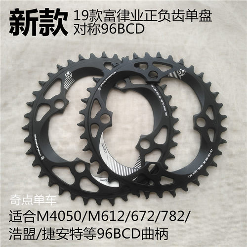 山地车正负齿单盘牙盘盘片BCD96
