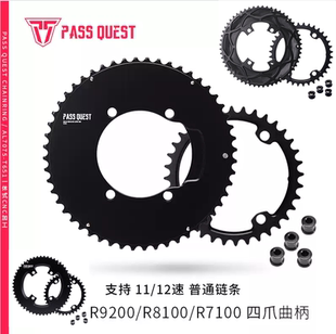 PASS QUEST shimano R7100 R8100/R9200专用双盘牙盘盘片46/48/54