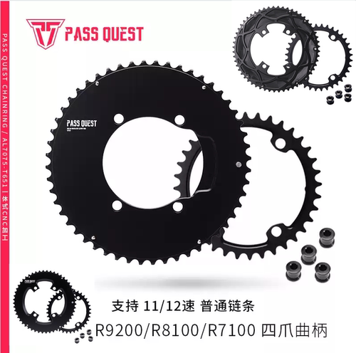 PASSQUEST禧玛诺R8100R9200双盘