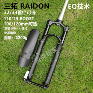 SUNTOUR三拓RAIDON 27.5/29寸椎管BOOST桶轴15*110山地自行车前叉