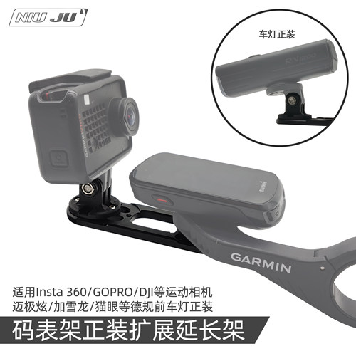 360运动相机铝合金GORPO座灯