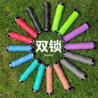 双边/单边锁死山地软尾车把套