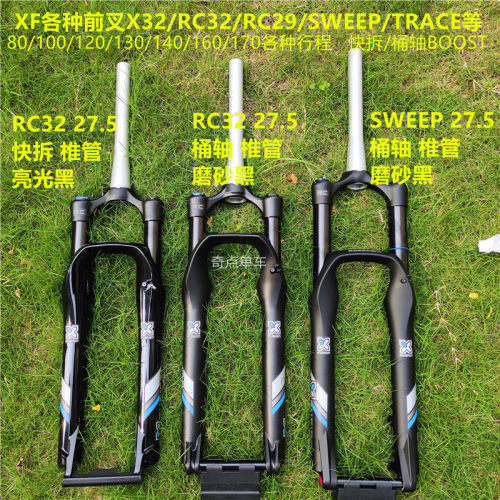 野宝自行车X32RC32前叉27.5/29寸
