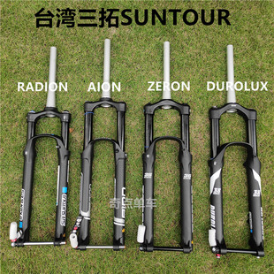 durolux椎管桶轴27.5 AION 29寸boost山地前叉 zeron 三拓Suntour