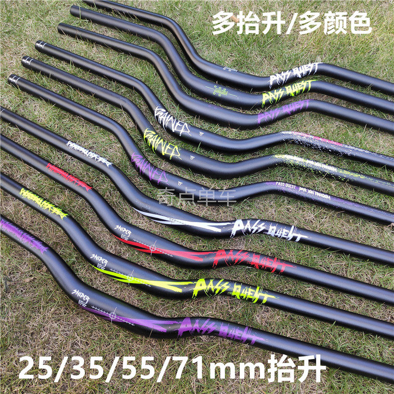 台产PASS QUEST 55/71/81mm高大抬升街车bmx土坡750MM大角度燕把