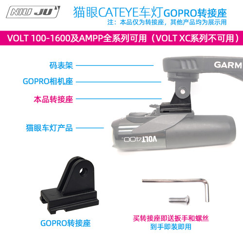 cateyegopro转接座灯架猫眼
