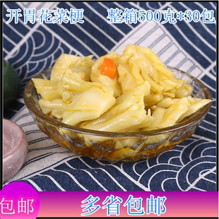 温州特产开胃菜花梗鲜嫩爽脆花菜梗台州酒席宴席冷盘凉菜酒店乡厨