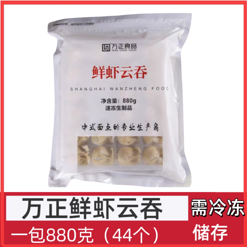 万正速食半成品方便早餐
