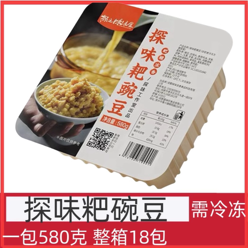 探味耙豌豆重庆小面酸辣粉辅料豌豆炸酱浇头580克/盒特色食材