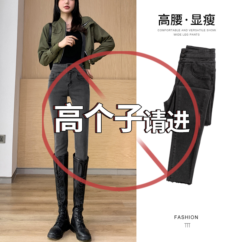 175牛仔裤女2025春秋新款高腰加长高个子紧身烟灰色小脚铅笔靴裤
