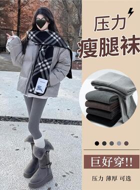 七段压力连裤袜女外穿秋冬季加绒加厚灰色打底保暖显瘦强压瘦腿袜