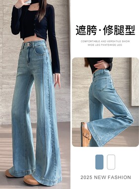 浅蓝色微喇牛仔裤女春秋2026年新款高腰宽松美式复古喇叭阔腿裤子