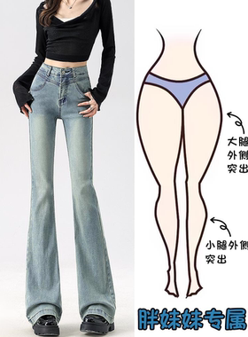 浅蓝色喇叭裤女高腰显瘦2026新款爆款微喇垂感不贴腿牛仔裤小个子