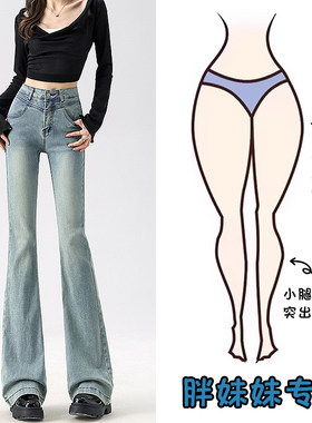 浅蓝色喇叭裤女高腰显瘦2026新款爆款微喇垂感不贴腿牛仔裤小个子