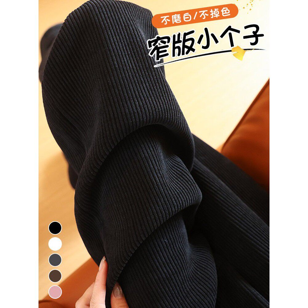 黑色灯芯绒阔腿裤女秋冬小个子裤子加绒加厚窄版条绒雪尼尔直筒裤