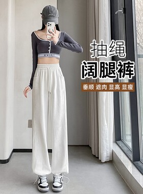 白色运动裤女2026新款春秋显瘦加长宽松阔腿高个子休闲束脚卫裤子