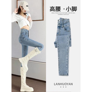 显瘦铅笔裤 弹力收腹提臀修身 女2025春秋新款 复古超高腰牛仔小脚裤