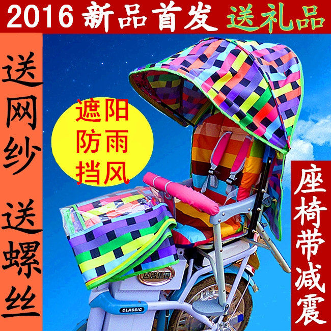 siège enfants pour vélo - Ref 2420641 Image 1