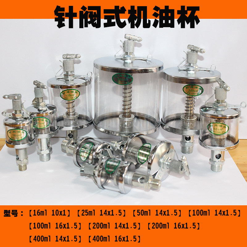铁质旋盖式油杯牛油杯机床弹簧黄油杯弹子黄油杯针阀式玻璃机油杯