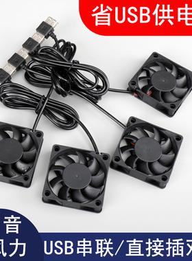 手机支架散热风扇USB插头可串联双接口机箱超静音大风量6 9cm5v