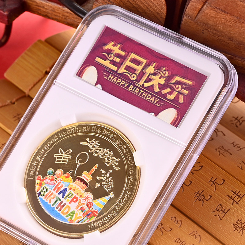 创意生日礼物硬币纪念币刻字送男生女生精致小礼品惊喜浪漫仪式感