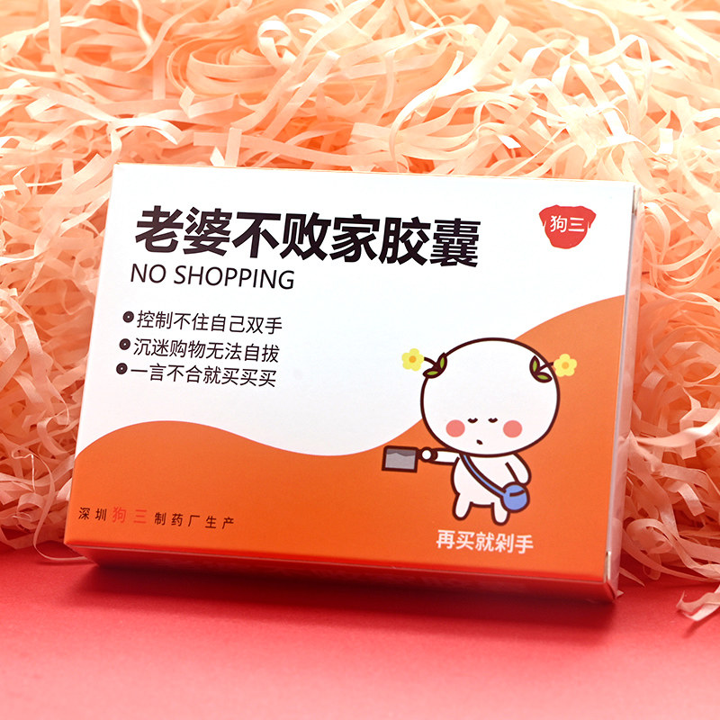 七夕情人节礼物女生送女朋友哄恶搞老婆生日礼品送惊喜创意异地恋