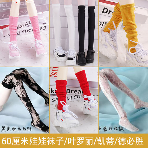 叶罗丽配件换装娃娃袜子夜萝莉