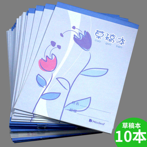 玛丽小学生草稿本白色绘画纸
