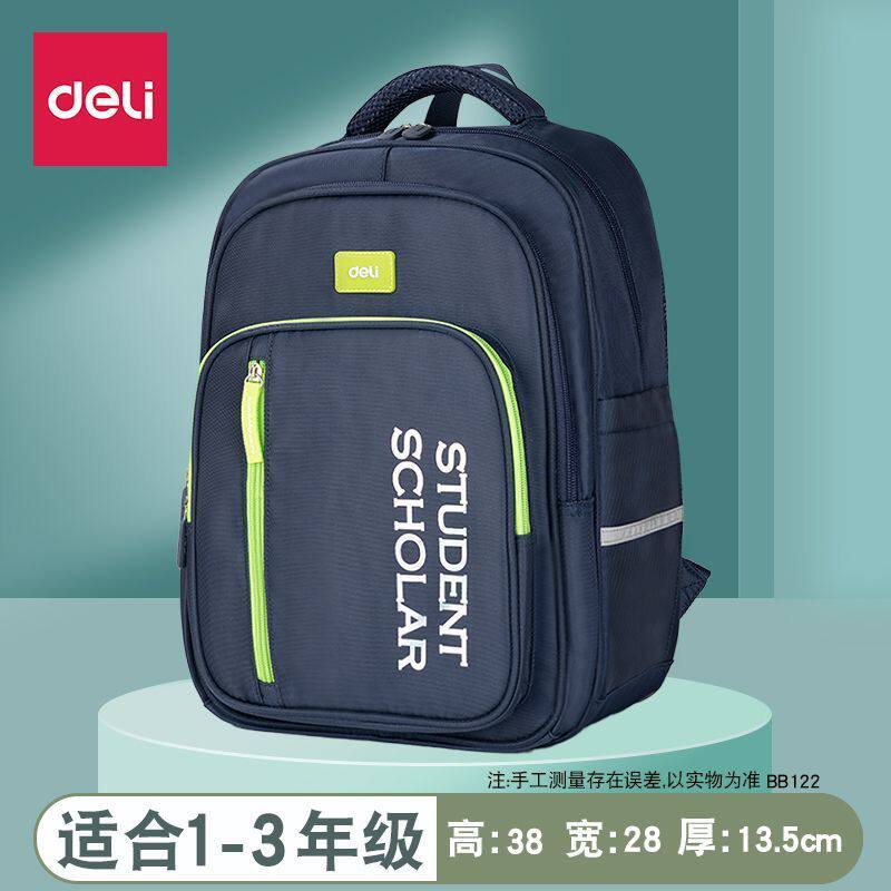 得力新款书包小学生护脊大容量减负多功能双肩包一二年级轻便背包