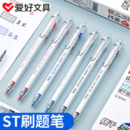 爱好按动刷题塑料ST笔头中性笔