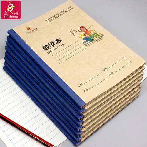 至尚广西32k小学生护眼作业本A5练习本语文数学英语拼音写字作文