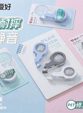 爱好大容量修正带小学生可爱创意