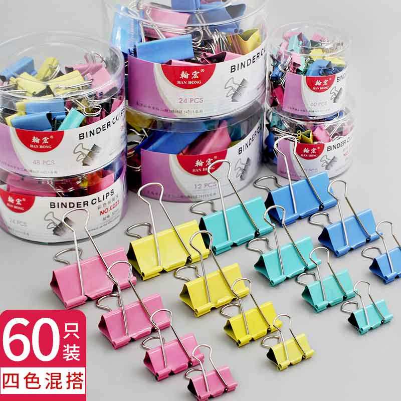 翰宏彩色长尾票夹 加大号大号小号中号燕尾夹 票据夹 办公用夹子,文具电教/文化用品/商务用品,票夹/长尾夹,淘宝优惠券,粉丝福利购,淘宝优惠卷