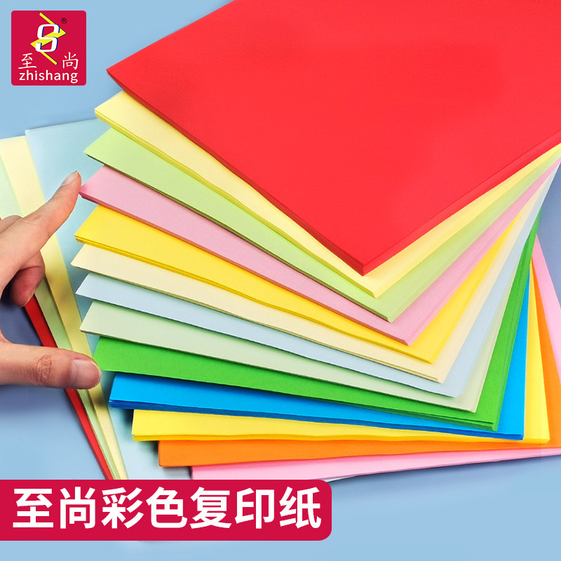ZHI SHANG 컬러 복사 용지 100 매 컬러 인쇄 용지 80G 빅 레드 핑크 옐로우 A4 용지 녹색 복사 용지