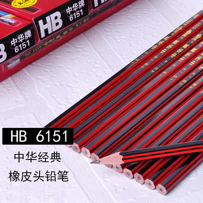 中华上海绘图书写木制橡皮头铅笔