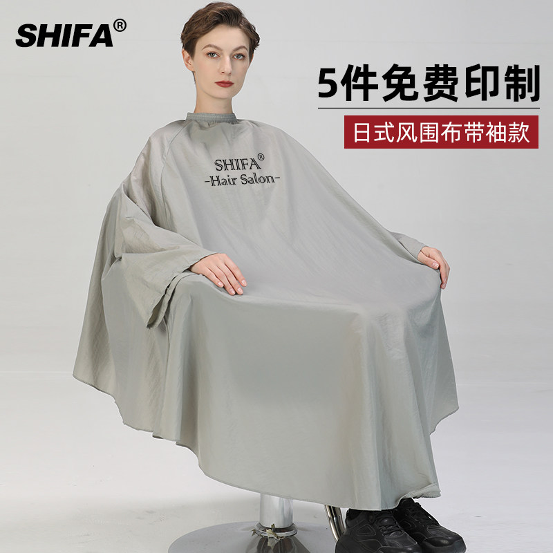 带袖款理发围布发廊专用不沾发高档潮网红剪头发美发围裙定制logo