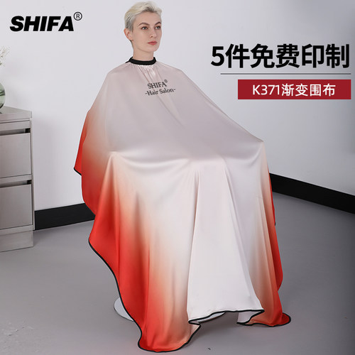 垂感超级好理发店围布发廊专用