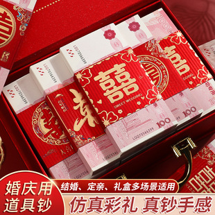 订婚彩礼仿真一万元道具钞捆钱套喜钱红包封钱喜字套练功券结婚用