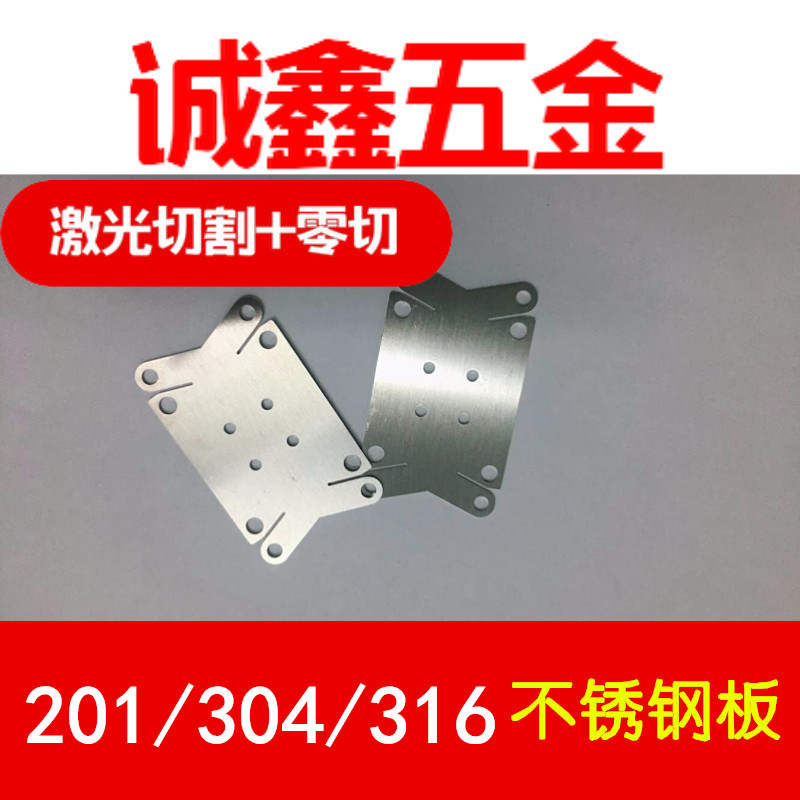 1~12mm厚201 304 316拉丝 镜面不锈钢板 不锈钢板加工 激光切割
