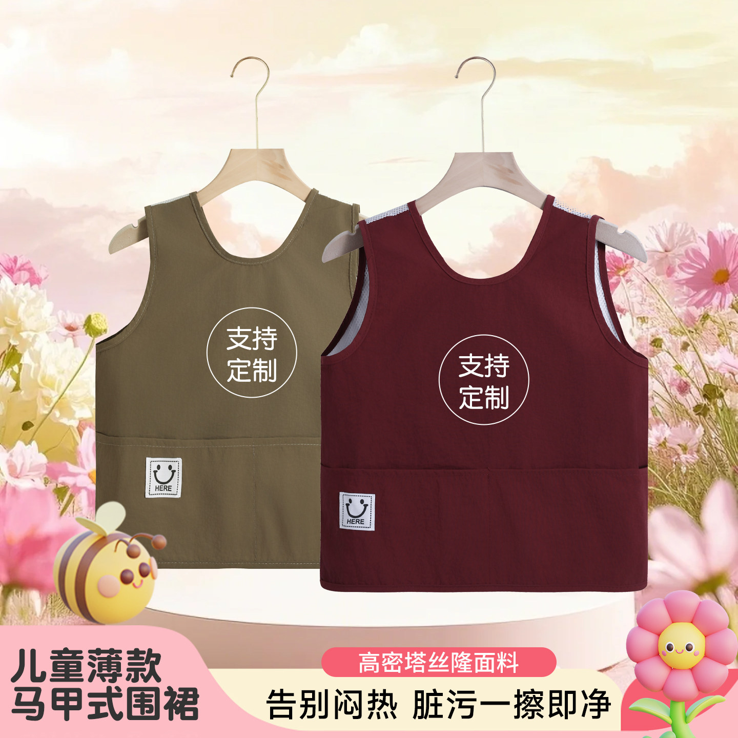 儿童薄款马甲式围裙幼儿园吃饭围兜饭兜画画衣透气防泼水速干罩衣